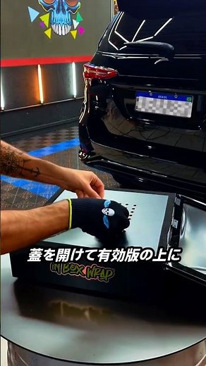 Black emblem adheres tightly using vacuum pressure