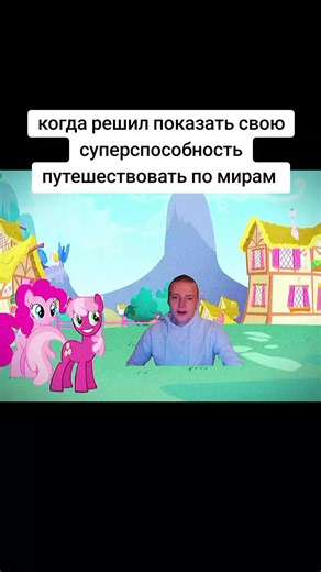 «Дружба — это чудо»[7] (англ. My Little Pony: Friendship is Magic[8], неофициально сокращённо англ. MLP:FiM) — канадско-американский детский анимационный мультсериал, созданный Лорен Фауст для компании Hasbro. Серия основана на линии игрушек и анимационных произведений Hasbro My Little Pony и часто упоминается коллекционерами как четвёртое поколение («G4») франшизы. Премьера сериала состоялась 10 октября 2010 года на кабельном канале The Hub (который был переименован в Discovery Family в конце 2