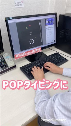 【POPタイピング】まとめ撮りなので腕が疲れてきた！