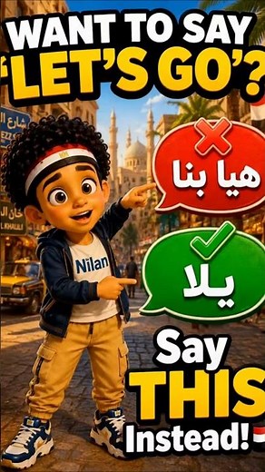 One Egyptian Word You Need Today! 😎🇪🇬