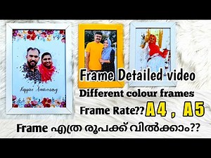 | Detailed video about frame rate? | A4, A5 Frame എത്ര രൂപക്ക് വിൽക്കാം | Different colour frames |