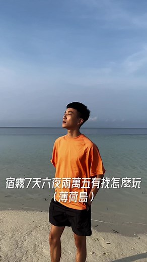 薄荷島與宿霧旅遊攻略分享