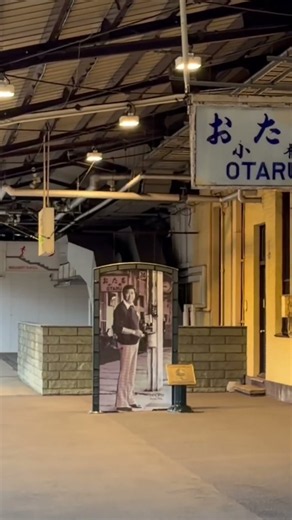 #小樽 のプラットフォームに#石原裕次郎 。#北海道 #鉄道