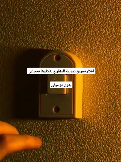 #اكسبلور؟ #بدون_موسيقى