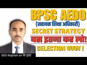 BPSC AEDO: बस इतना कर लो ! | SELECTION पक्का | AEDO Exam pattern and Strategy | By SDO Rajnish sir