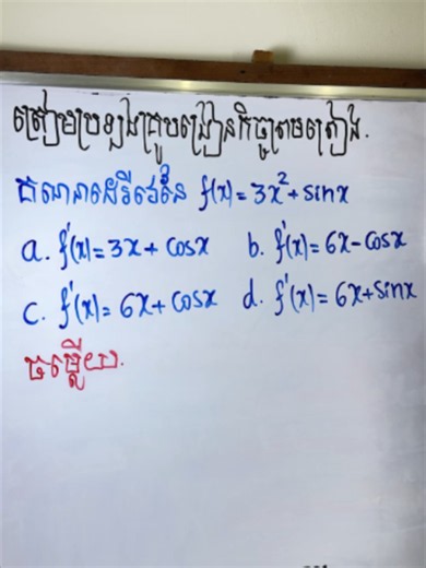 Derivative of f(x)=3x^2 sin x — Step-by-step