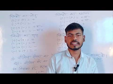 CLASS 8th MATH || LESSON 1 INTRODUCTION ||#study || NCRT #bhima academy 📚✍️🏆✍️📚🔥🔥🔥