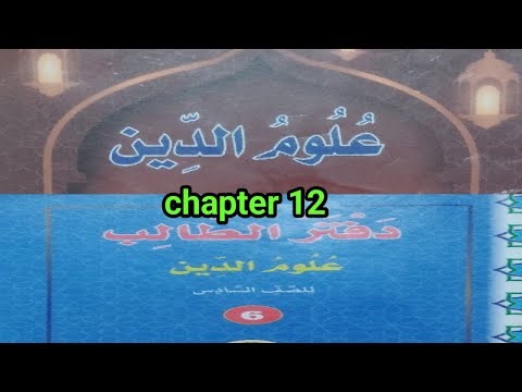 Class 6-Uloomuddeen&Work book-chapter 12