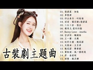 古裝劇主題曲 - The Best of Chinese Drama OST | Fantasy/Historical Compilation | 如故, 凉凉, 莫问归期, 芸汐传, 若