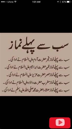 Namaz history|First namaz in Islam#Prophet and salah#|Daily prayers #Fajr Zuhr Asr Maghrib Isha#