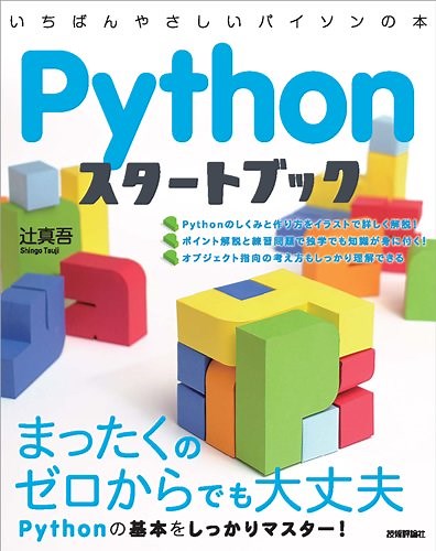 Python エラー対処：error while loading shared libraries: libpython2.7.so.1.0: cannot open shared object file: No such file or directory - 長生村本郷Engineers'Blog