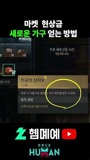 How to get new furniture with market bounties #OnceHuman