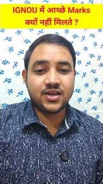 Why don't you get good marks in IGNOU? #ignou #ignouexam #ignouexamtips