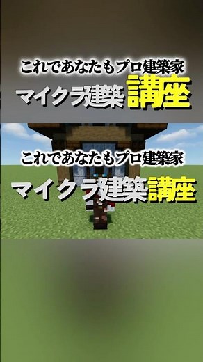 [Beginner-friendly] A complete guide to building in Minecraft. Become a pro architect with this! ...