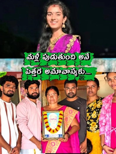 Vaishu Amma Family’s Amavasya Rituals Spark Discussion 😢 | Vaishu Amma | Santhosh Case Update