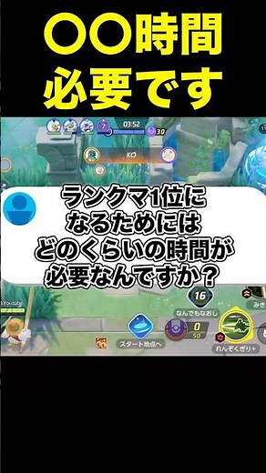 How much time it takes to reach Rank 1 #Unite #PokemonUnite