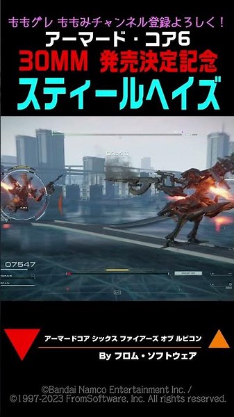 【ACVI】 スティールヘイズ 30MM 発表記念 ラスティ VS ラスティ #スティールヘイズ #アーマードコア6 #AC6
