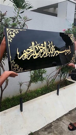 Beautiful Bismillah Frame | Elegant Islamic Wall Art | Modern Home Decor