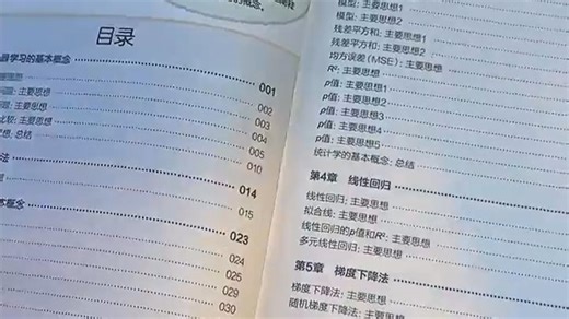 StatQuest图解机器学习课程，通过可视化方式轻松掌握核心算法，适合数据分析和AI爱好者。用它学习Python机器学习模型，提升工作效率，日常数据处理更高效