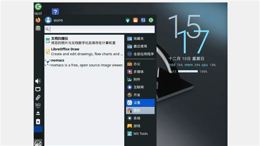 【Linux】在DistroWatch排名第一的LInux发行版长什么样？ 安装体验MX Linux（Xfce版）