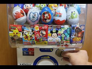 ガチャマシーンでチョコエッグ ポケモン スーパーマリオ ディズニーツムツム ピクサー ベイマックス ミッキーマウス アナ雪 スターウォーズ ガシャポン Disney Surprise Eggs