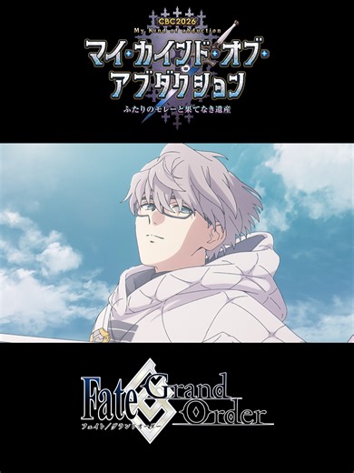 Fate/Grand Order 最新TVCM告知