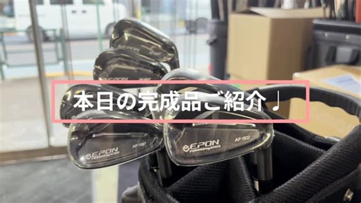 ゴルフメンテナンスClub-T | " EPON AF-507 限定ブラック + SteelFiber " 発売が遅れていましたエポンAF-507限定ブラックが完成しました☆ ・ 今回は5〜9.Pのセットになり、シャフトはスチールファイバーを組み合わせました☆ ・... | Instagram