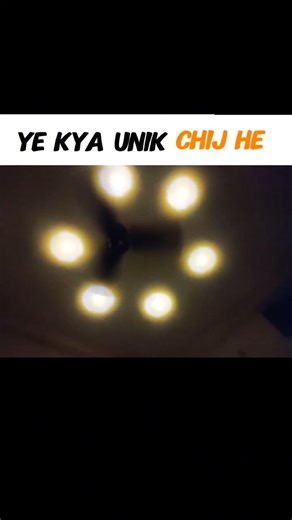 ye kya unik chij dekh li 😃