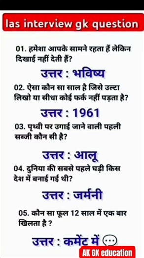 IAS 😈 interview question||GK questions on first man #gk #gkquiz #upsc #viral #ias