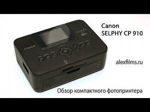Canon SELPHY CP910. Компактный фотопринтер. Обзор, впечатления.