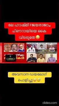 ഞങ്ങൾ തോൽക്കില്ല😜 #shorts #newshorts #youtubeshorts #newtrollsmalayalam #debatetroll #troll #yt