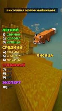 Все ответы знают только ПРО! #игры