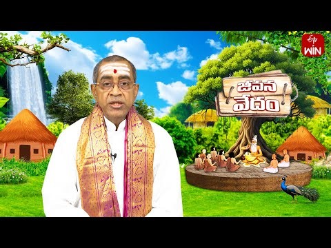 వేదాలసారాన్ని మానవజీవనానికి అన్వయించి చెప్పే జీవనవేదం | Jeevana Vedam | 8th Feb 2026 | Full Episode