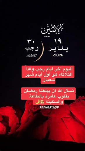 التقويم الهجري #wasim #نصيحه #اكسبلور #إسلاميات #أدعية_اذكار_تسبيح_دعاء_استغفار♡