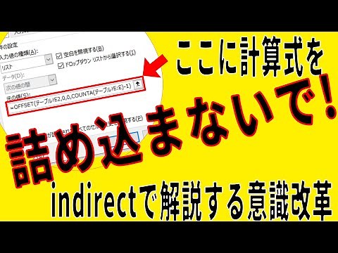 Explaining data creation reform using indirect function as an example