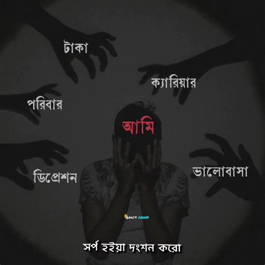 ◉⁠ Ei Je Dunia | | এই যে দুনিয়া || Bagdhara Band ♡🌻 | গানের শহর