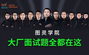 【春招30次Java面试，从未被拒】我是怎么拿到大厂offer的？面试官经常问的200到Java面试题