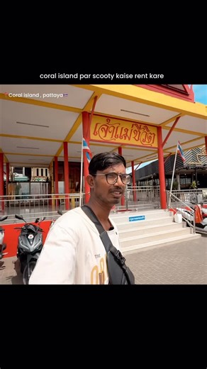 Dipanshu yadav on Instagram: "Coral island scooty rent Best way to explore coral island Solo trip to thailand #thailand #explorepage✨ #fyp #love #travelling"