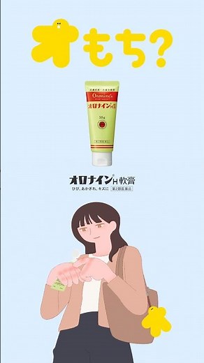 オロナインweb movie｜「冬のあかぎれに、オもち？」篇 6秒_縦型