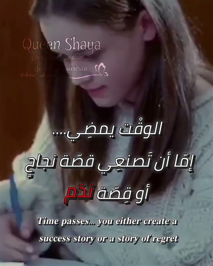 تحفيز للدراسة✨#الملكة_شايا #تحفيز #نصائح #study #تطوير_الذات #glow_up #اكسبلور_explore