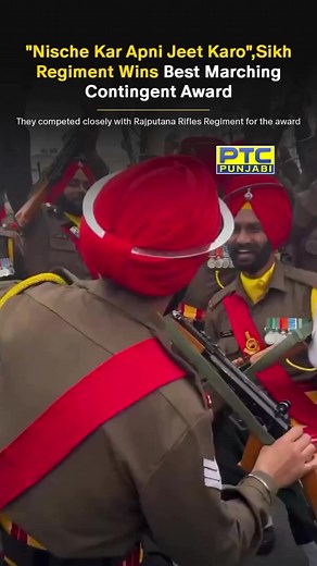 A historic achievement for the Sikh regiment as they wins award under Best Marching Contingent among the three services. #PTCPunjabi #SikhRegiment #BestMarchingContingent #RepublicDay #virals #viralvideo | PTC Punjabi