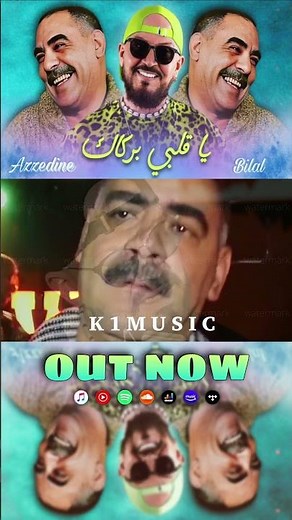 YA GALBI BERKAK / يا قلبـي بركـاك 🏆❤️#chebazzedine#azdinremix#chebbilal#bilalmix#remixsong#raimix