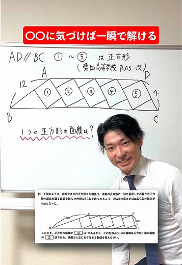 高校入試の数学裏ワザと計算スキルアップ