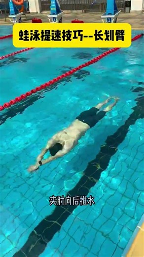 Boost Your Breaststroke Speed: Pro Techniques Inside