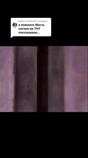 Replying to @fukk_0ff ДА! Все помнят когда ТНТ показывали Месть Ситхов! YES! Everyone remembers when ТНТ showed Revenge of the Sith! ____________________________________ [ТНТ] promo Star Wars Episode III : Revenge Of The Sith (2009) ... #fyp #bon #TV #archives #starwars #тнт #старыйтнт #nostaliga