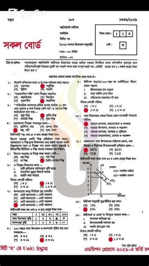 HSC 2026 Economics 2nd Paper MCQ Solution | অর্থনীতি ২য় পত্র MCQ সমাধান ২০২৬ | All Board