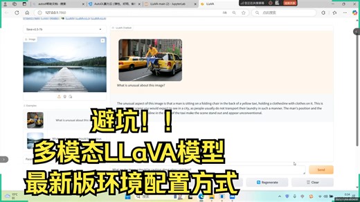 避坑！多模态LLaVA模型最新版环境配置——再度更新！！适用于CUDA版本为12.1和11.8的配置
