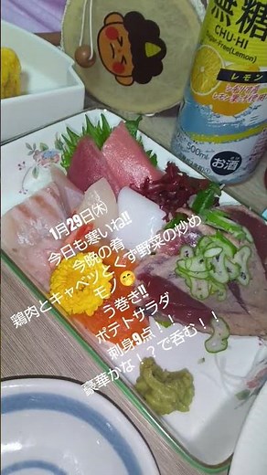 甘じょっぱく漬け込んだ鶏肉とキャベツとくず野菜で炒めた鶏肉の炒めモノ🤭。う巻き…この前の特大うなぎの端っこで作った!!。ポテサラ。刺身…本マグロ中トロ・バチ・ビンチョウ・サーモン・🦑・帆立、甘海老・鰹
