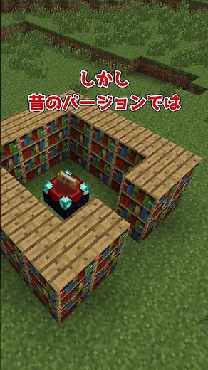 [Minecraft] The ridiculously brutal enchantment mechanics of the past [Slow-paced commentary]