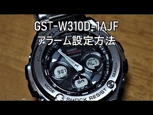 GST W310D 1AJF アラーム設定方法